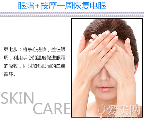 第七步