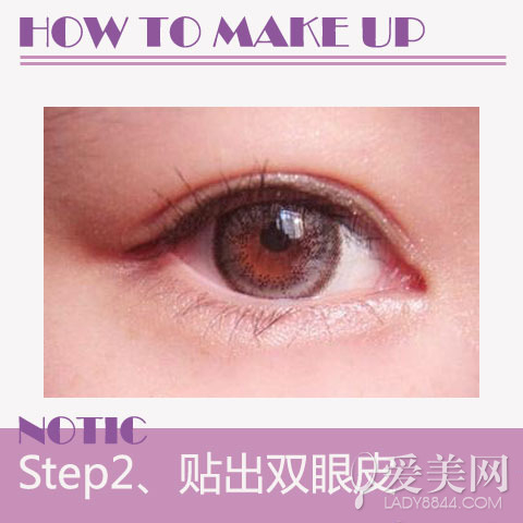 　　Step2、贴出双眼皮