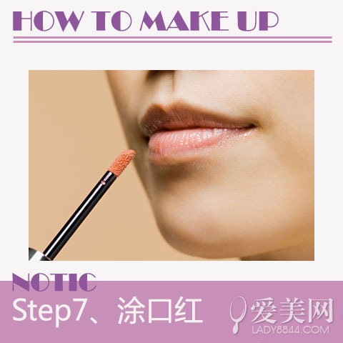 　　Step7、涂口红