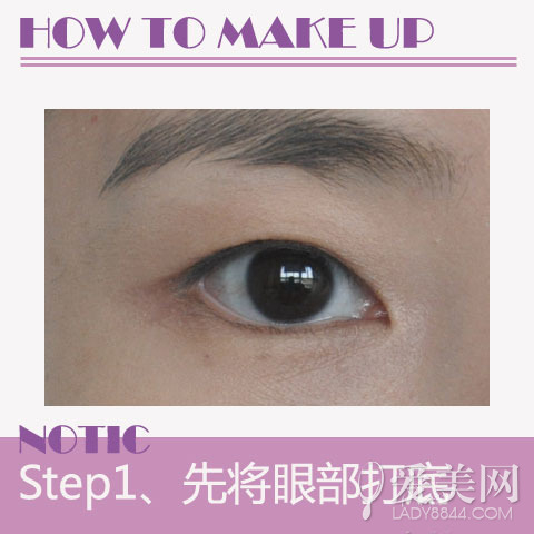 　　Step1、先将眼部打底