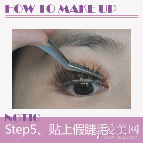 　　Step5、贴上假睫毛