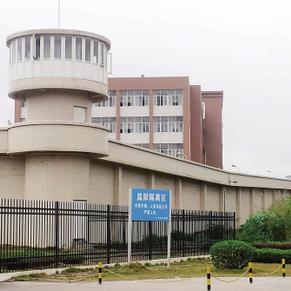 广东北江监狱图片
