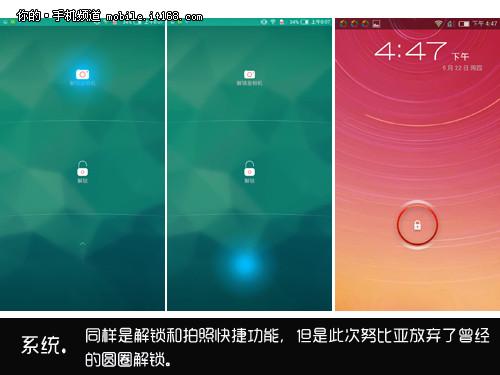 扁平化UI 努比亚X6系统评测