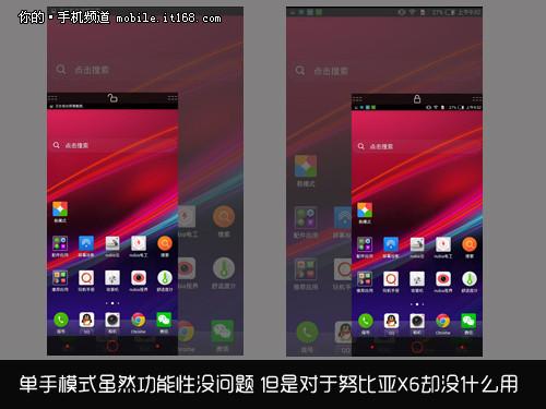 扁平化UI 努比亚X6系统评测