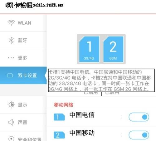 能否电信移动双4G 努比亚Z7疑点解答