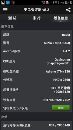 2K屏+高通801 努比亚Z7性能简析