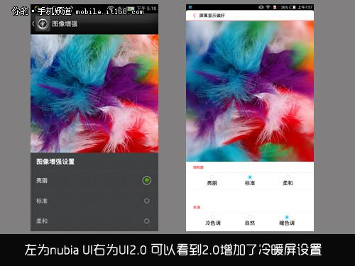 扁平化UI 努比亚X6系统评测