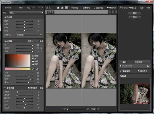 洋红←色调→黄 往左洋红，往右黄。