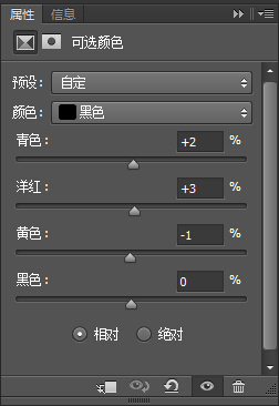 由于这张照片基调已经偏暗调，所以主要就调黑色(暗调)部分。