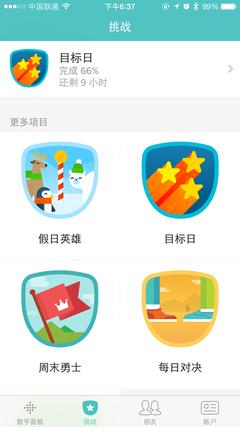 fitbit charge手环-系统部分体验