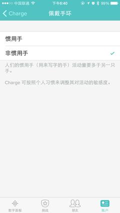 fitbit charge手环-系统部分体验