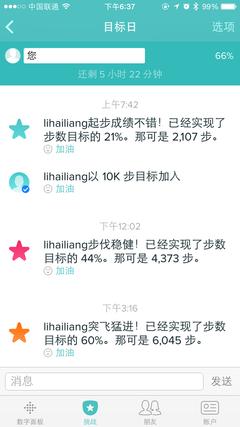 fitbit charge手环-系统部分体验