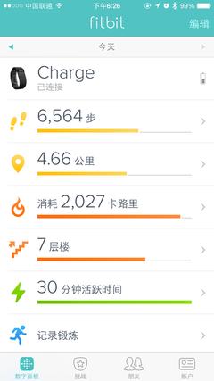 fitbit charge手环-系统部分体验