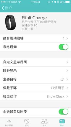 fitbit charge手环-系统部分体验