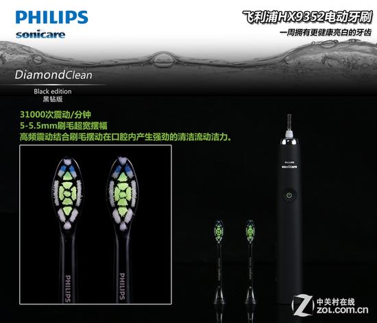 横扫牙间污渍 飞利浦黑钻电动牙刷首测 