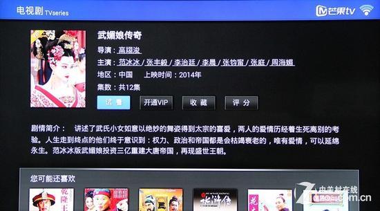 高清横评 