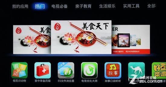 高清横评 