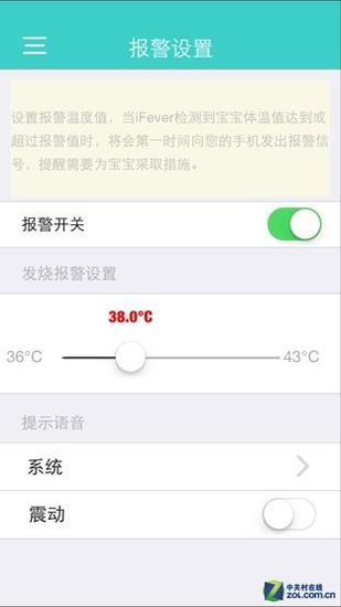 易用准确性高 iFever智能体温计评测 