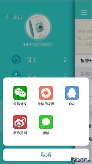 易用准确性高 iFever智能体温计评测 