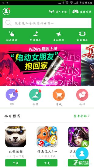 169元买不买 Nibiru梦镜真人体验评测 