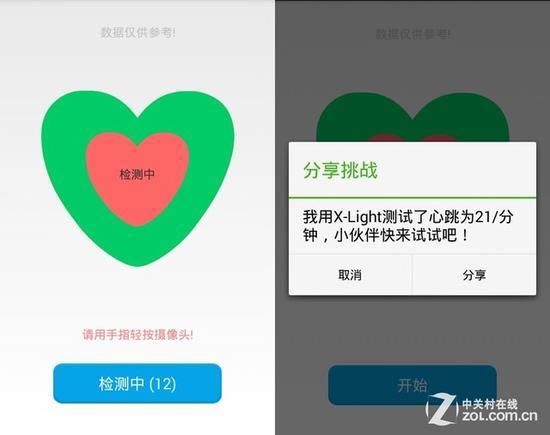指尖上舞动的色彩 魅族X-Light+灯首测 