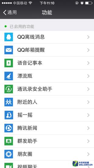 换手机必看 Android转iPhone换机教程 