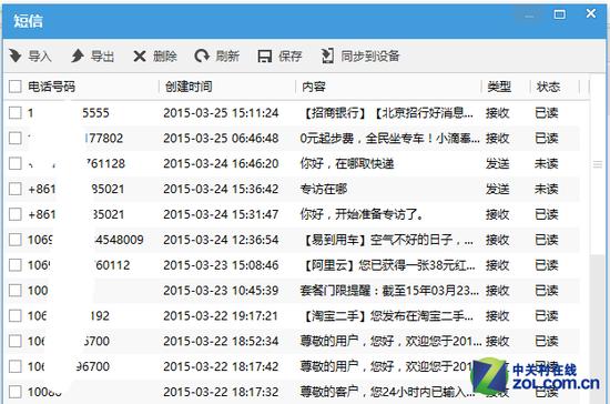 换手机必看 Android转iPhone换机教程 