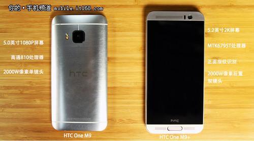 比M9更适合日常使用 HTC 0ne M9+评测
