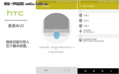 China Sense  HTC M9+系统一览