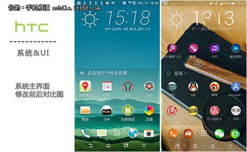 China Sense  HTC M9+系统一览