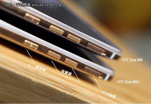 工艺考究+人性化设计 HTC M9+外形解析