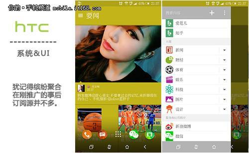 China Sense  HTC M9+系统一览