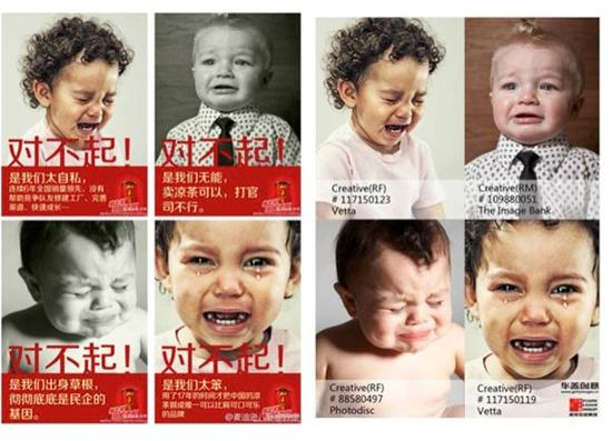 ​加多宝“对不起”系列海报与素材来源
