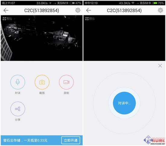 云服务+红外夜视 萤石C2C智能摄像机评测