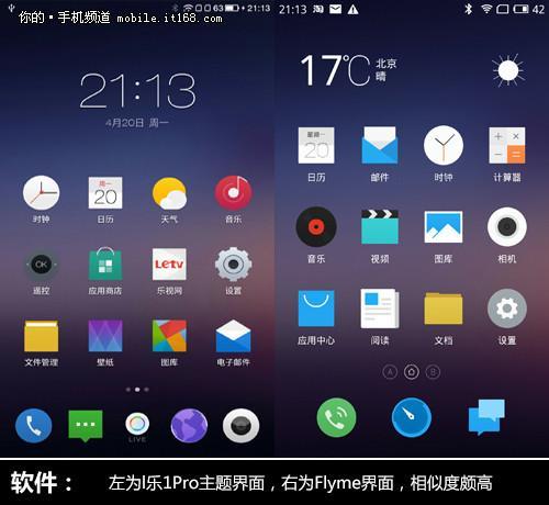 如何才能反转生态 乐1Pro系统功能一览