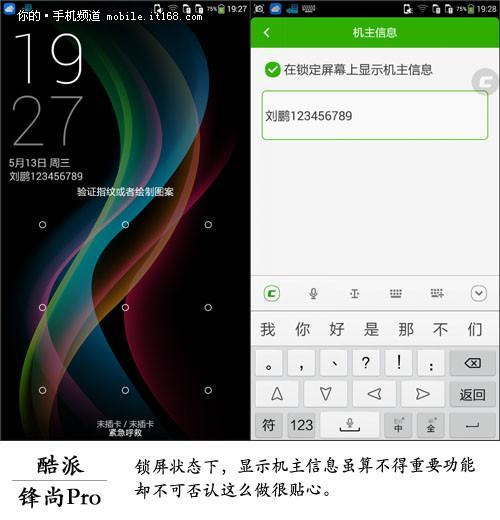 指纹解锁功能出彩 实用性大于噱头