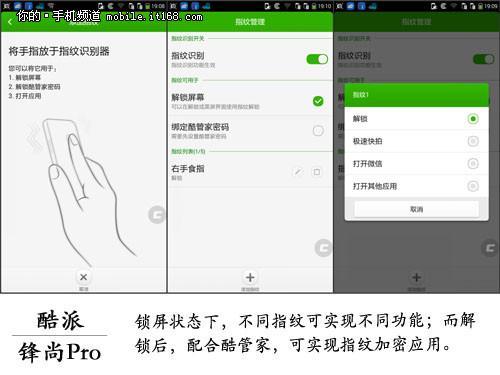 指纹解锁功能出彩 实用性大于噱头