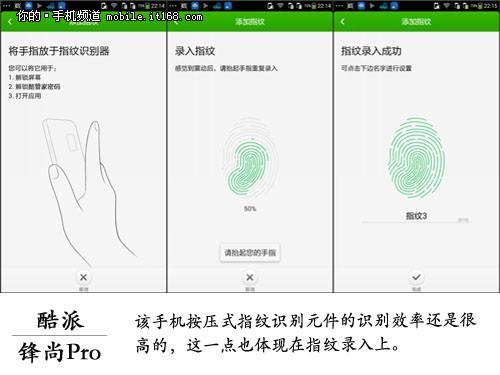 指纹解锁功能出彩 实用性大于噱头