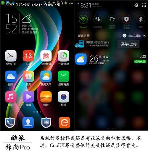 指纹解锁功能出彩 实用性大于噱头