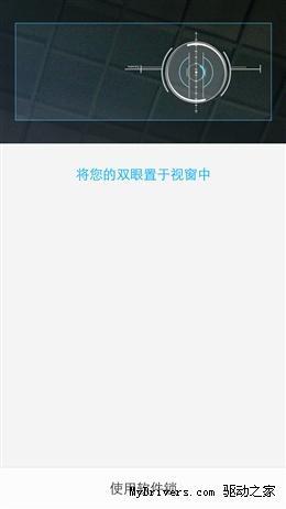 双2.5D机身/眼球识别 vivo X5Pro评测