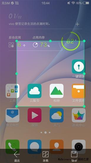 双2.5D机身/眼球识别 vivo X5Pro评测