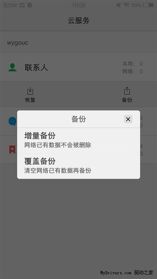 双2.5D机身/眼球识别 vivo X5Pro评测
