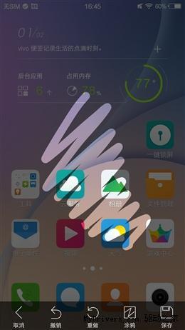 双2.5D机身/眼球识别 vivo X5Pro评测