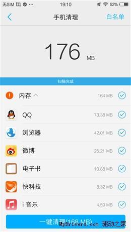 双2.5D机身/眼球识别 vivo X5Pro评测