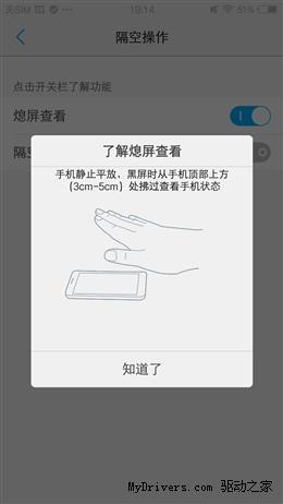 双2.5D机身/眼球识别 vivo X5Pro评测