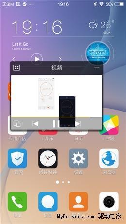 双2.5D机身/眼球识别 vivo X5Pro评测
