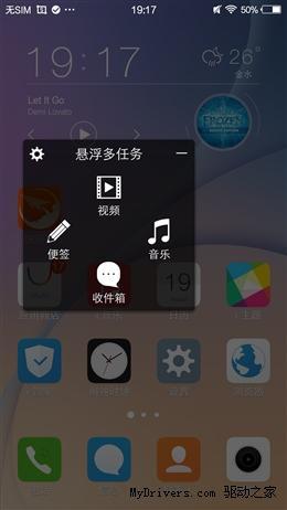 双2.5D机身/眼球识别 vivo X5Pro评测
