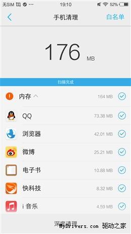 双2.5D机身/眼球识别 vivo X5Pro评测