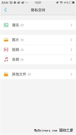 双2.5D机身/眼球识别 vivo X5Pro评测