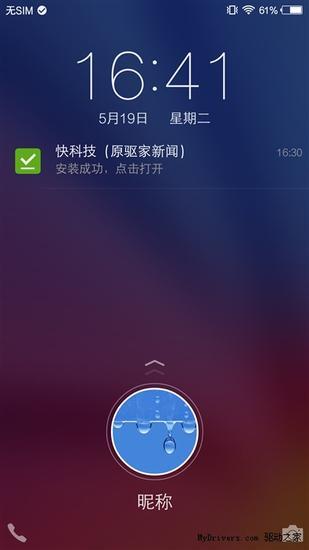 双2.5D机身/眼球识别 vivo X5Pro评测